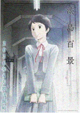 锈色机甲 机战动画海报