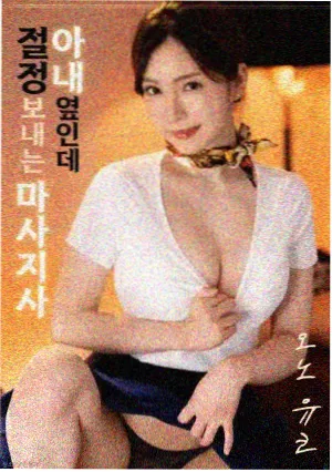 雨季来信 剧情爱情电影海报
